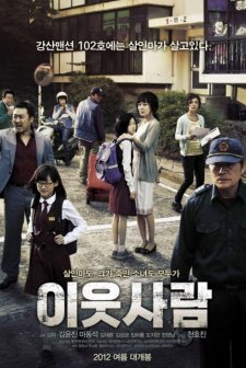 The Neighbors (2012) afişi